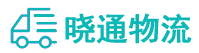 成都到古蔺县物流公司